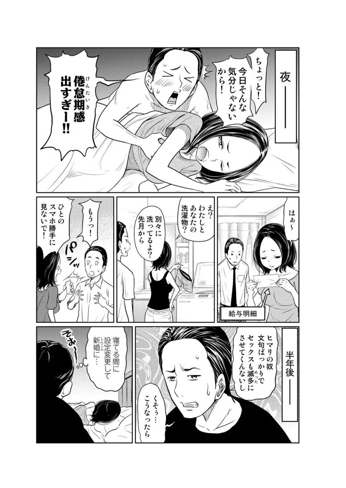 WEEKLY快楽天SELECTION #06 41ページ