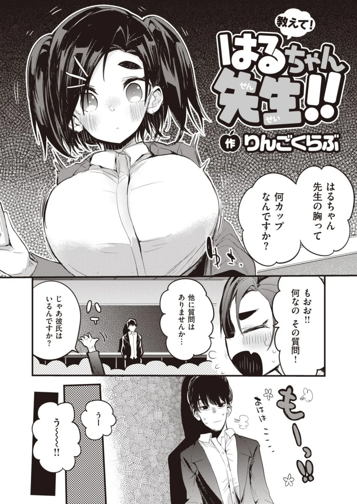 WEEKLY快楽天SELECTION #06 46ページ