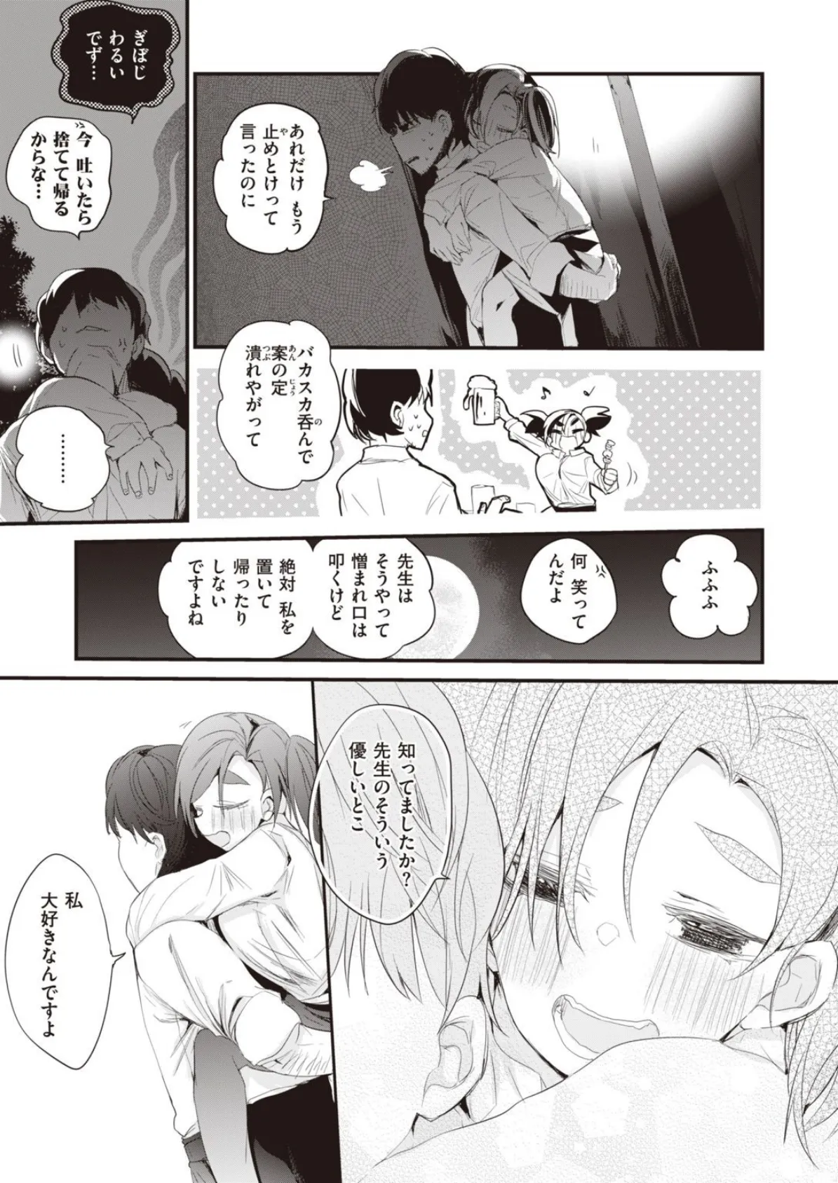 WEEKLY快楽天SELECTION #06 49ページ