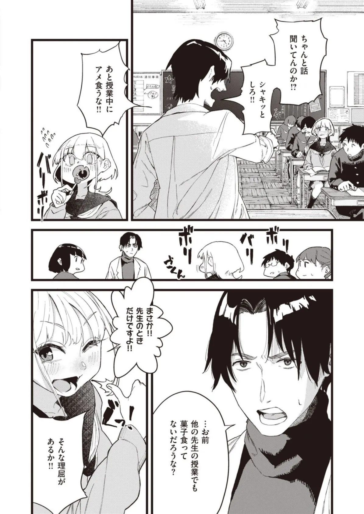 WEEKLY快楽天SELECTION #06 56ページ