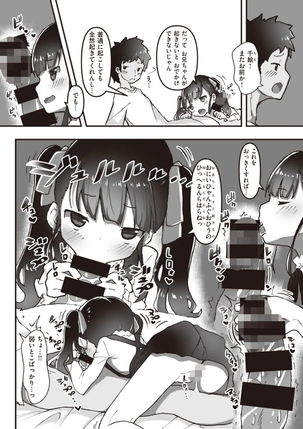 WEEKLY快楽天SELECTION #06 64ページ