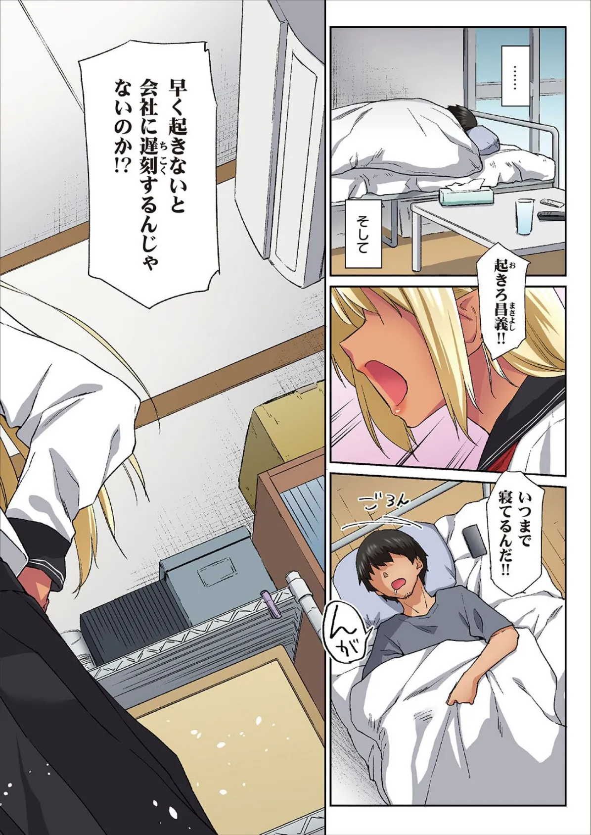 WEEKLY快楽天SELECTION #06 78ページ