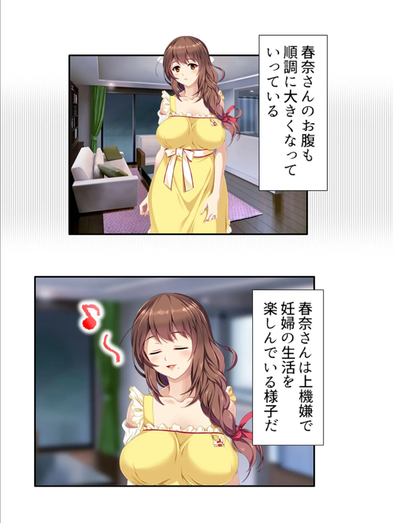 巨乳に完敗!バツイチお姉さんとの子づくりライフ (単話) 最終話 5ページ