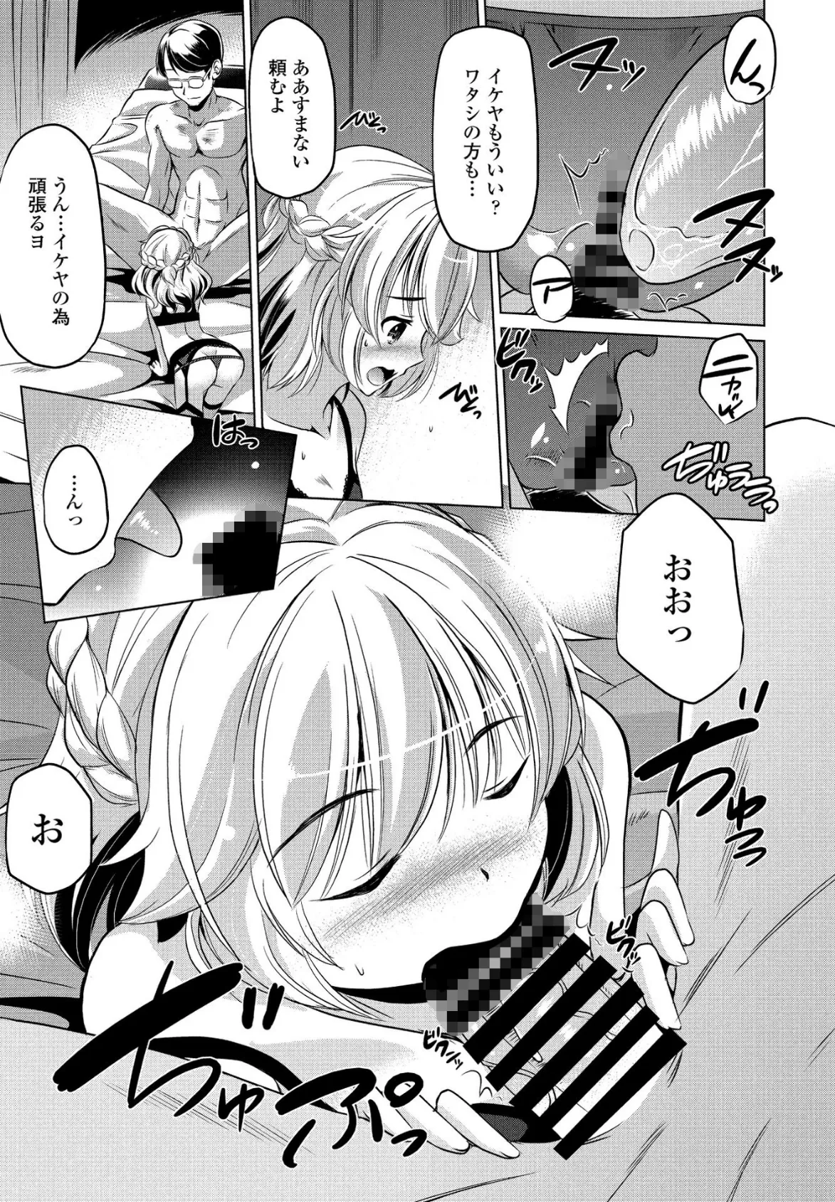 この世界に儀式(ケッコン)なんていらない 7ページ