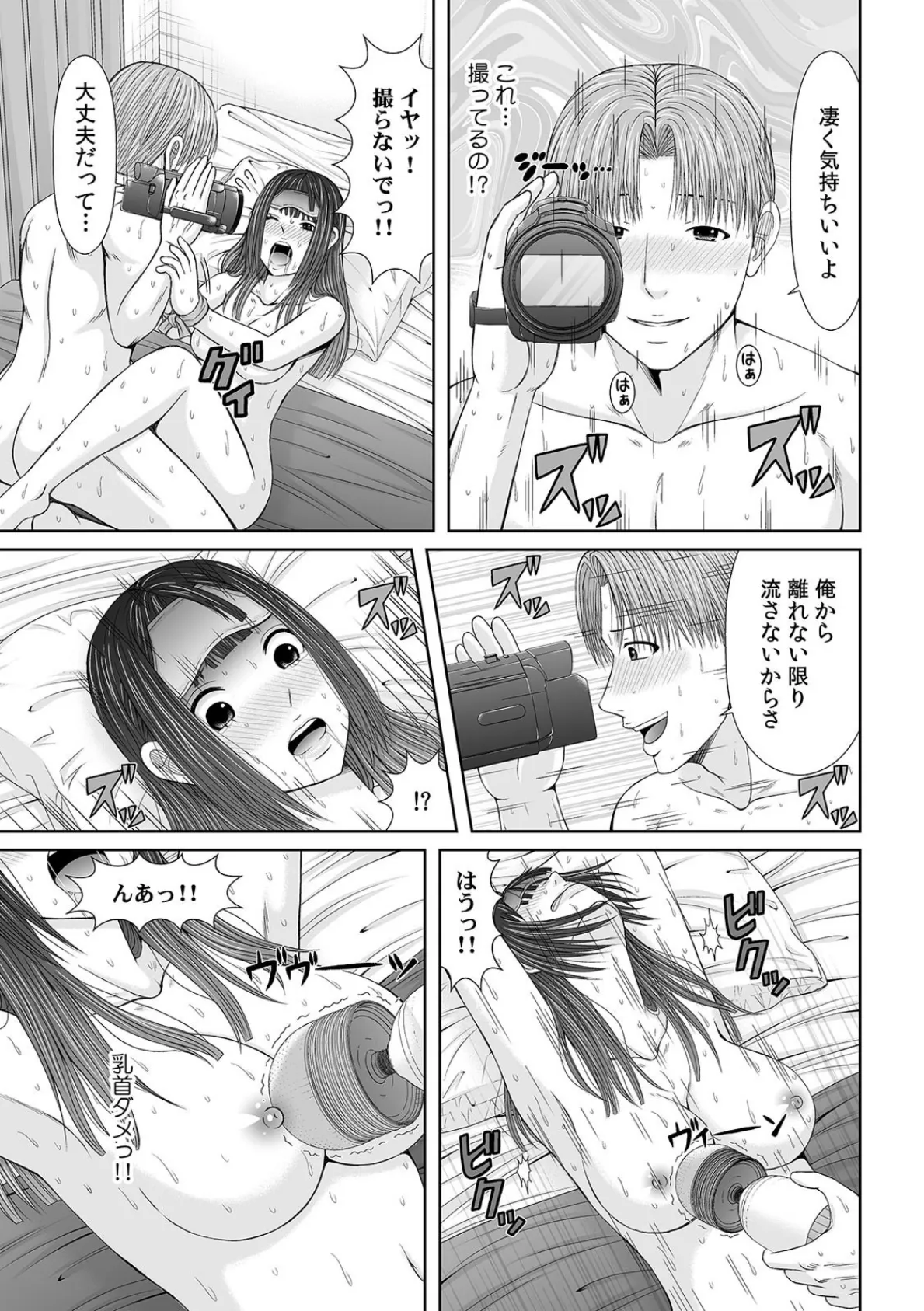 親友の好きな人は、超絶テクでした〜夜●いが伝統のサークル合宿で裏切りの略奪セックス〜 (6) 7ページ