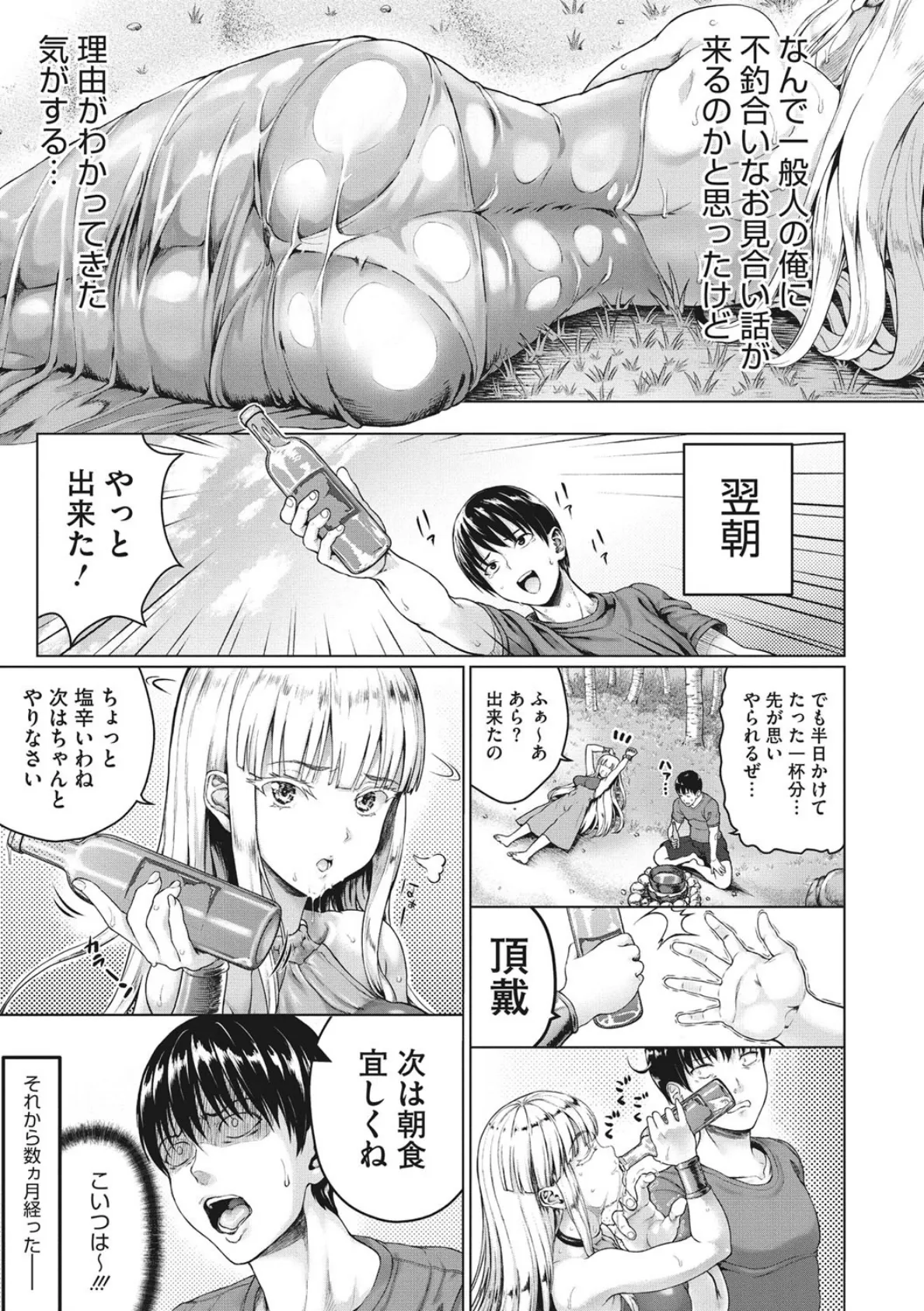 小麦色ふぁっしねいしょん! 【通常版】 9ページ