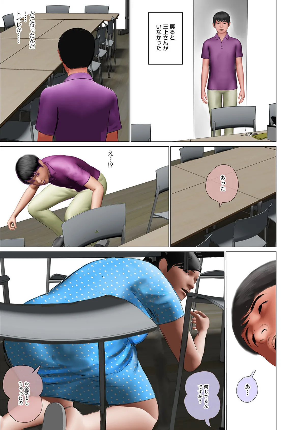 WEB版コミック激ヤバ! vol.148 9ページ