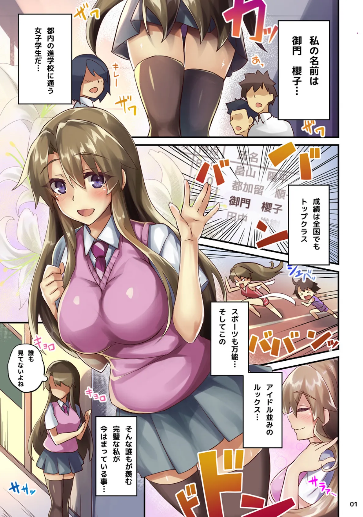 撮られたがりの櫻子さん (1) 3ページ