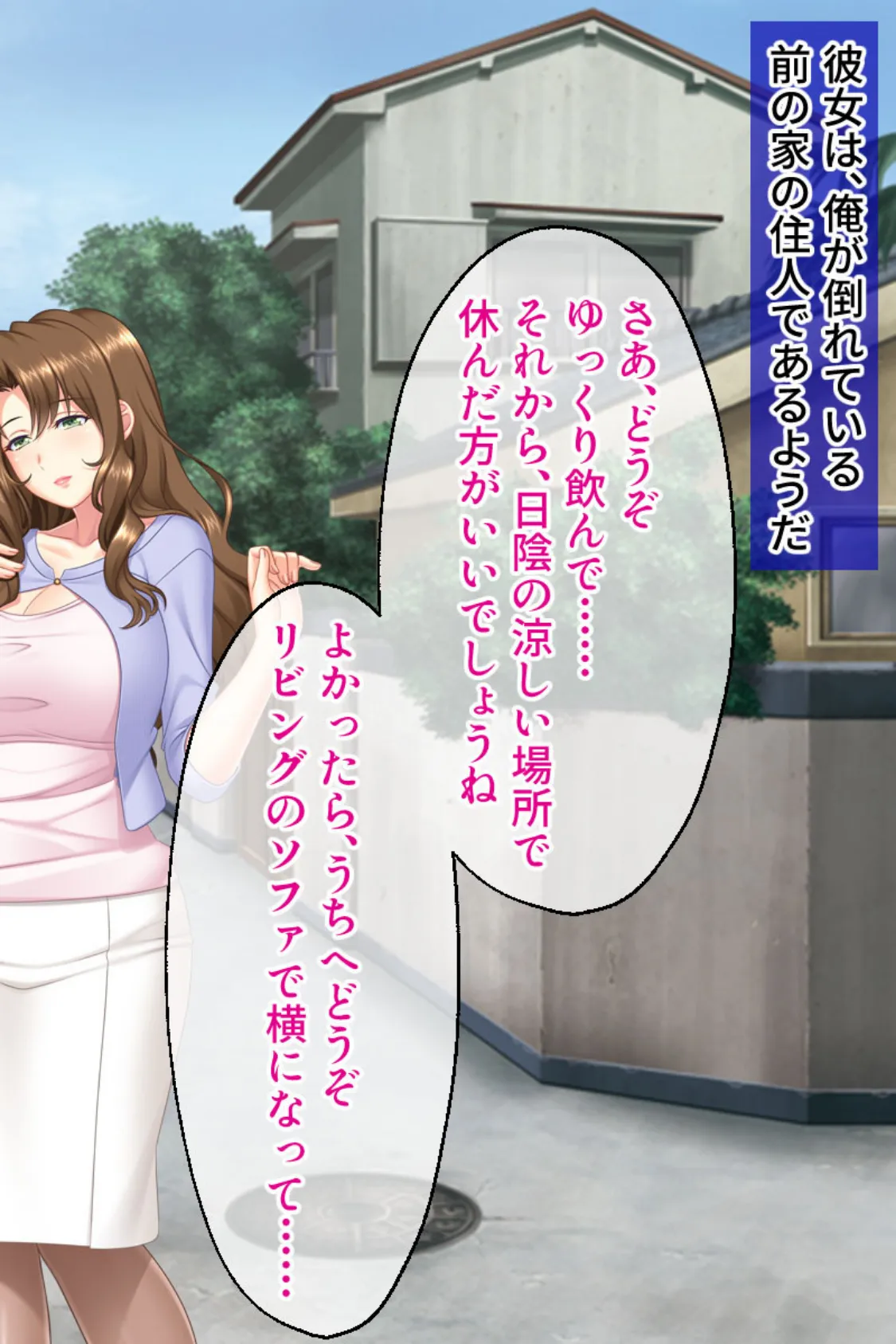 お得意様はエッチな人妻 〜大きくて硬いのが好きなようです!?〜 4ページ