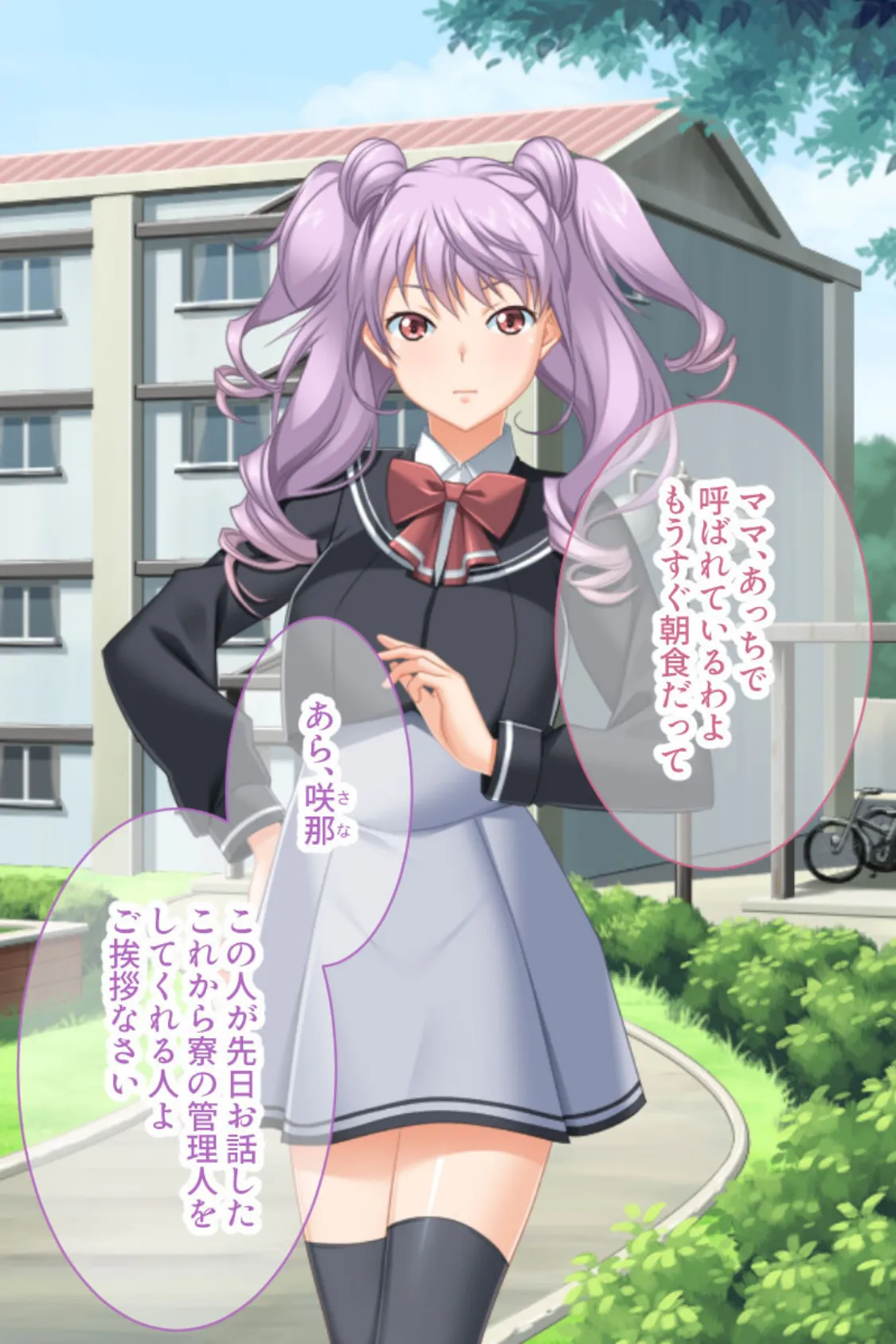 管理人のミルクは誰のもの? 〜女子寮の住人達にイかされまくる日々〜 6ページ