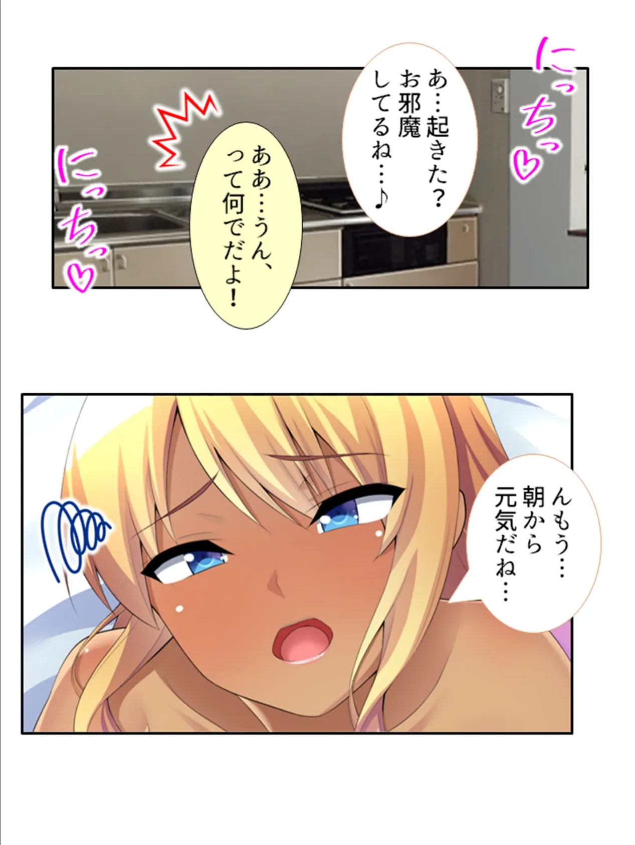 一人暮らしを始めたら、クラスの褐色巨乳ギャルが住み着きました (単話) 最終話 6ページ