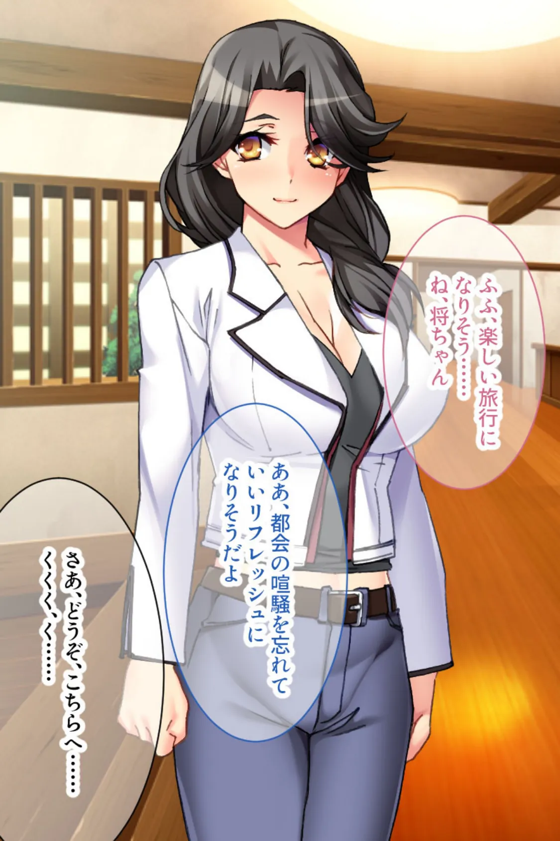 連続絶頂!寝取り旅館 〜特別な妊娠サービスで種付けされちゃいました〜 5ページ