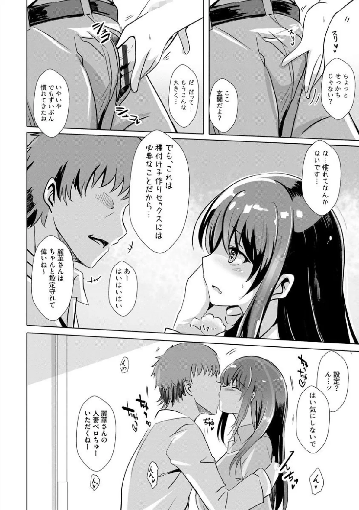 人妻を催●えっちで孕ませるまで(単話版) 6ページ