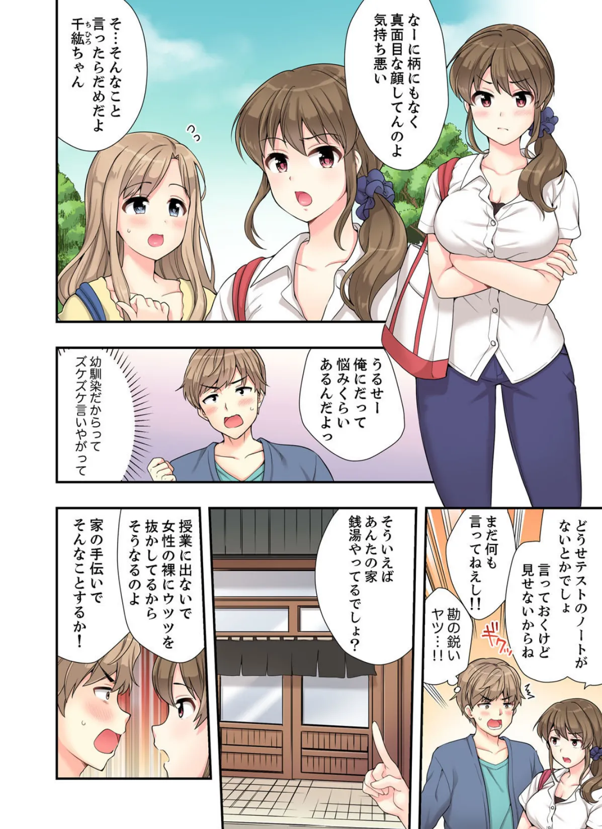 今はまだ幼馴染、あの子となりゆき縦ピストン〜エロマンガ島BEST! 11ページ