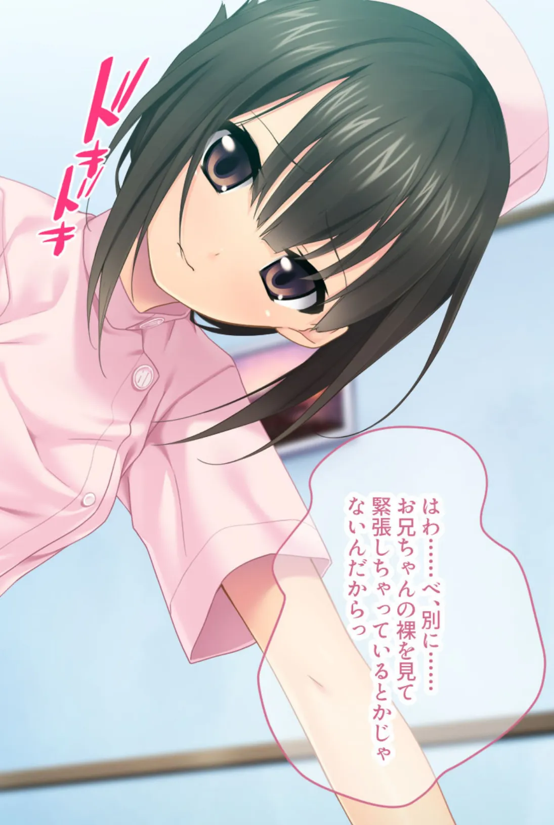 これはあくまで性教育です!? 〜義兄妹の秘密のセックス〜 6ページ