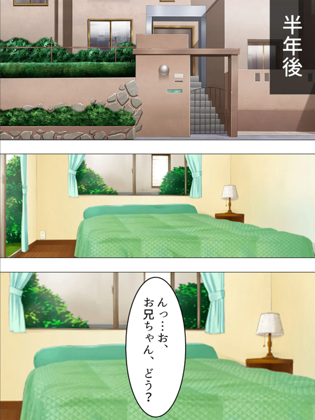 【新装版】例えどんなに電波でも美人でエロくてヤらせてくれればそれでいいと思うんだ? 第8巻 6ページ