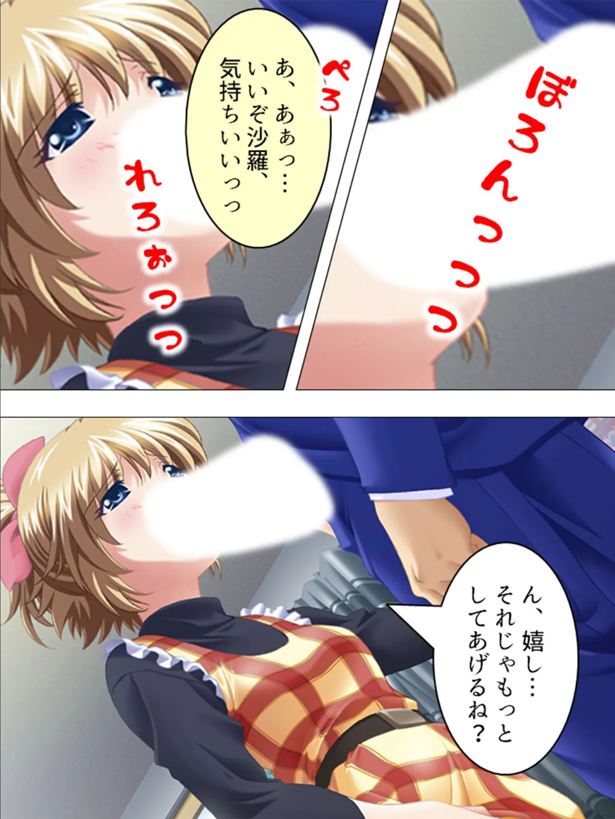 【新装版】例えどんなに電波でも美人でエロくてヤらせてくれればそれでいいと思うんだ? 第8巻 7ページ