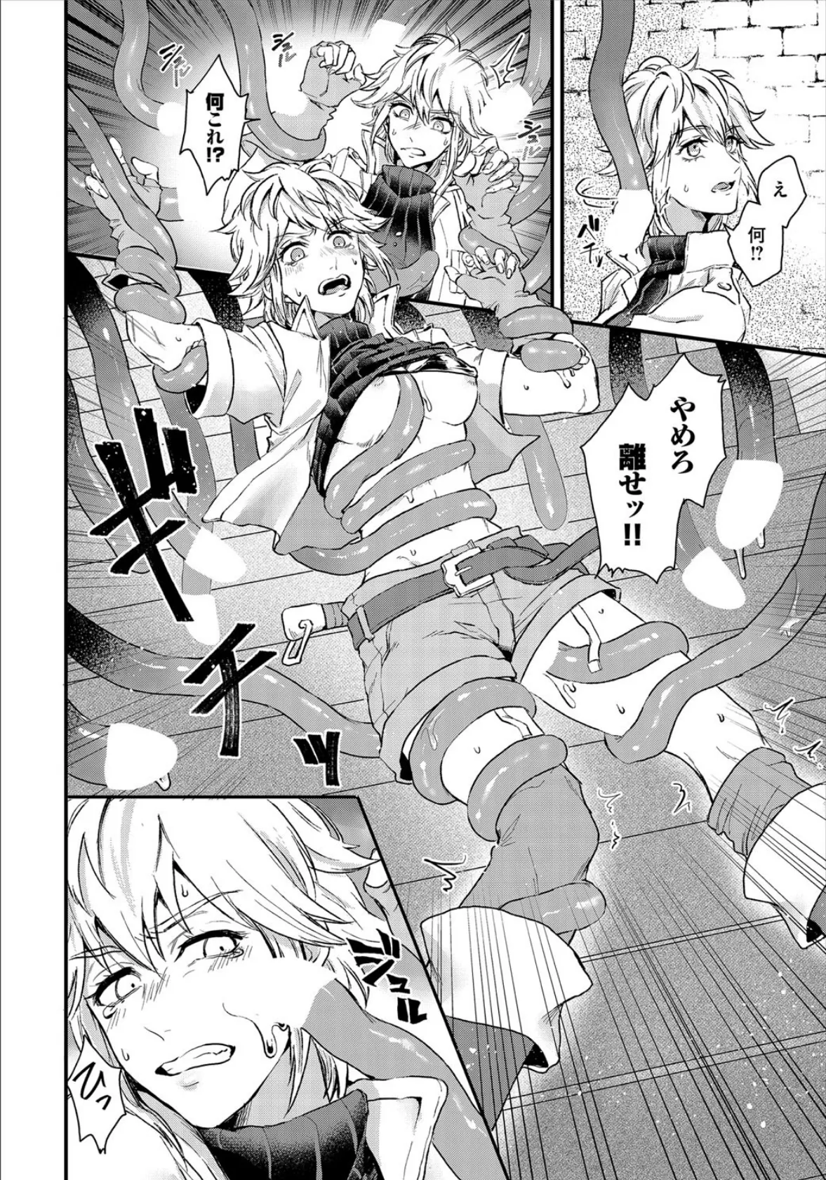 ダンジョン攻略はSEXで!! VOL.1 【通常版】 14ページ