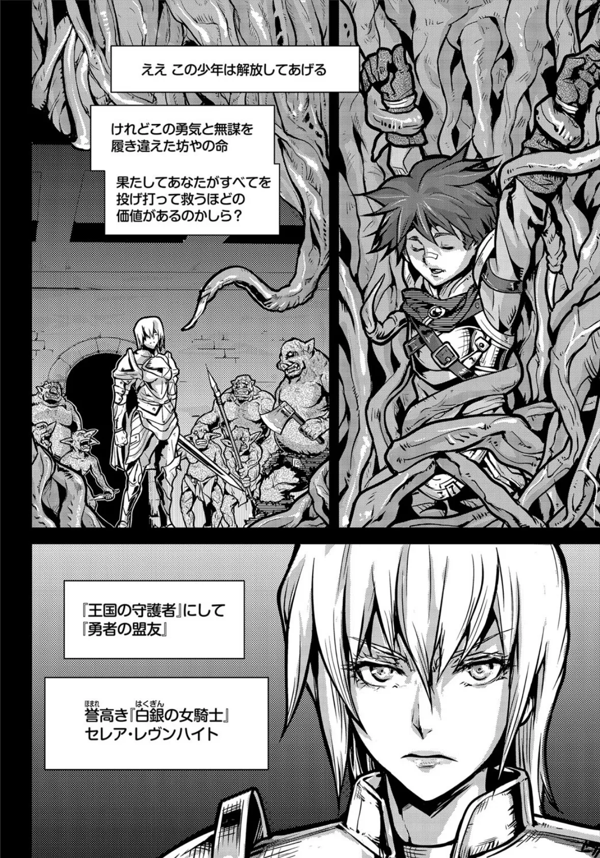 ダンジョン攻略はSEXで!! VOL.1 【通常版】 32ページ