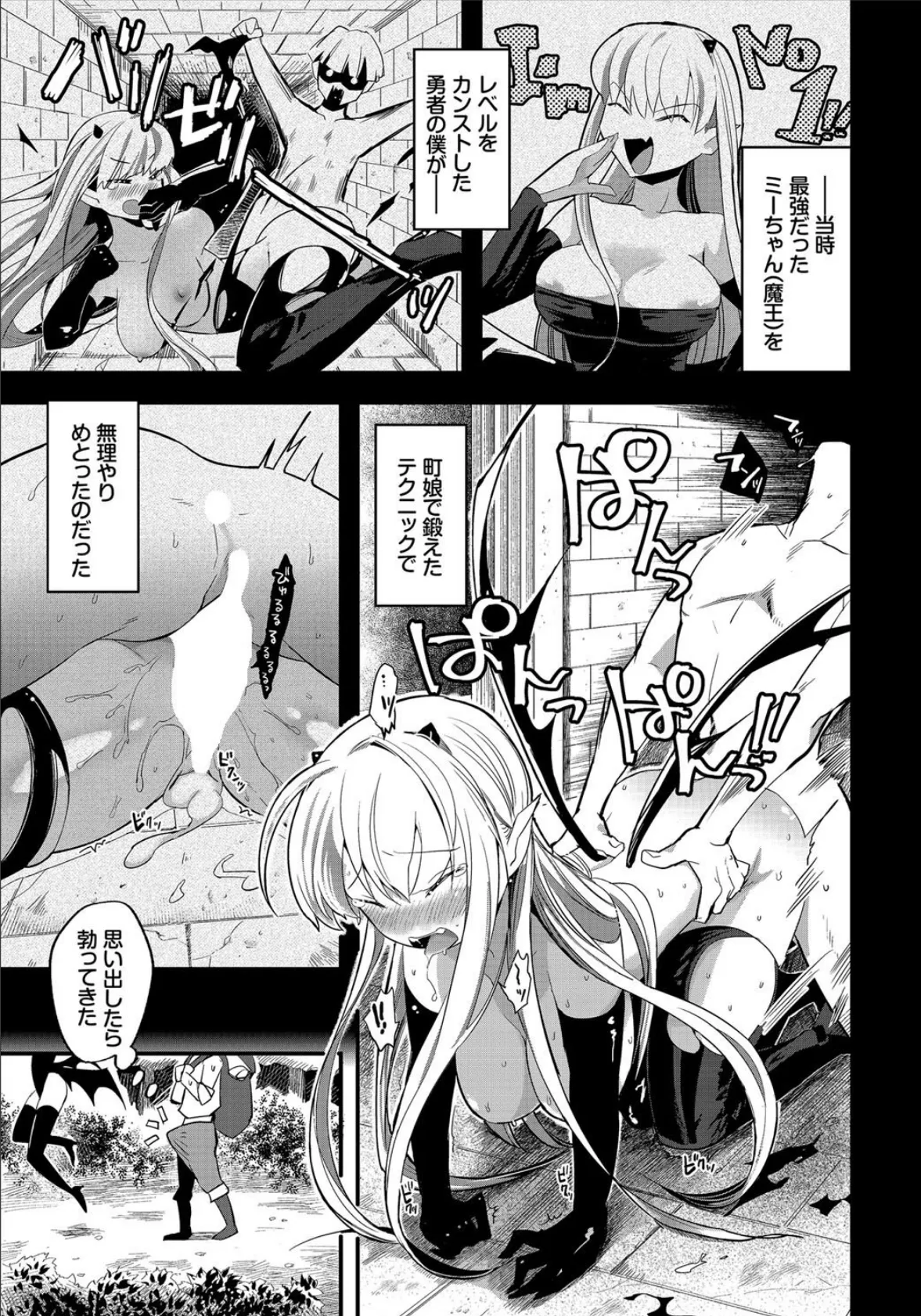 ダンジョン攻略はSEXで!! VOL.1 【通常版】 5ページ