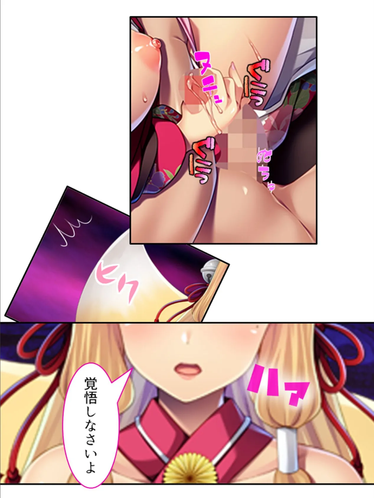 お願いイカせてお稲荷さん!! 〜近所の神社は秘密の盛り場〜 【単話】 最終話 7ページ