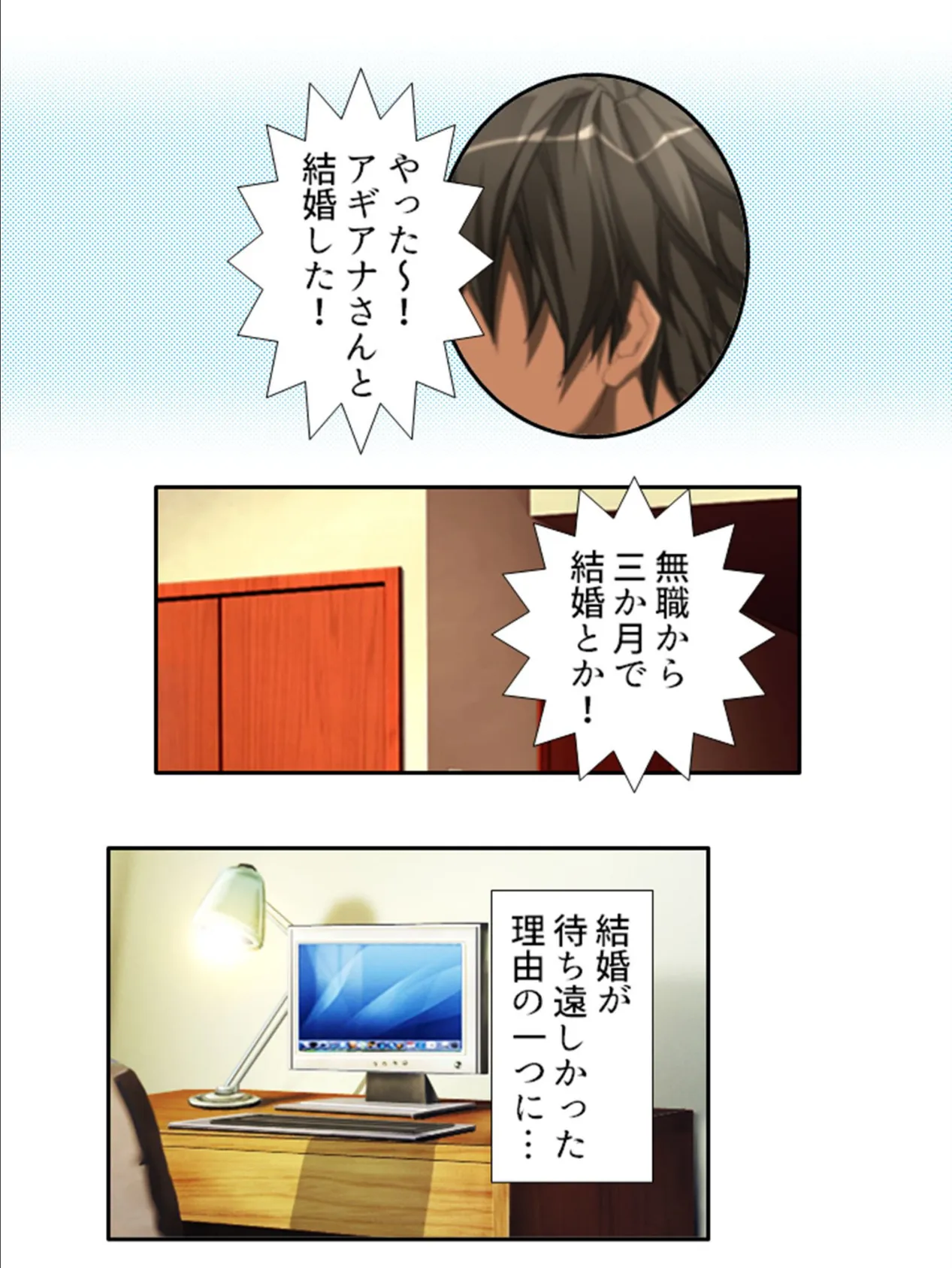 M女召喚! 〜チート能力でメス堕ちしたドS女戦士〜 第4巻 5ページ