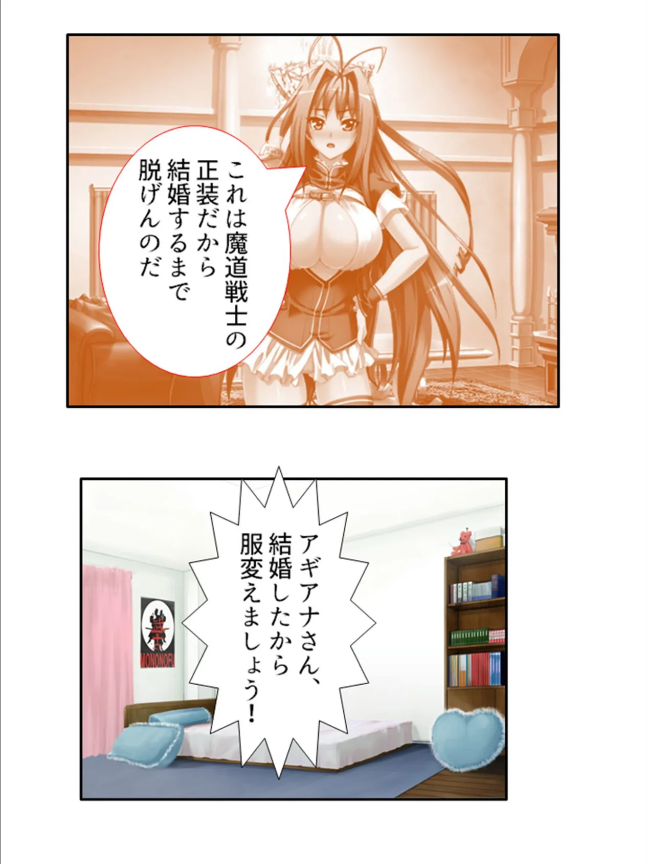 M女召喚! 〜チート能力でメス堕ちしたドS女戦士〜 第4巻 6ページ