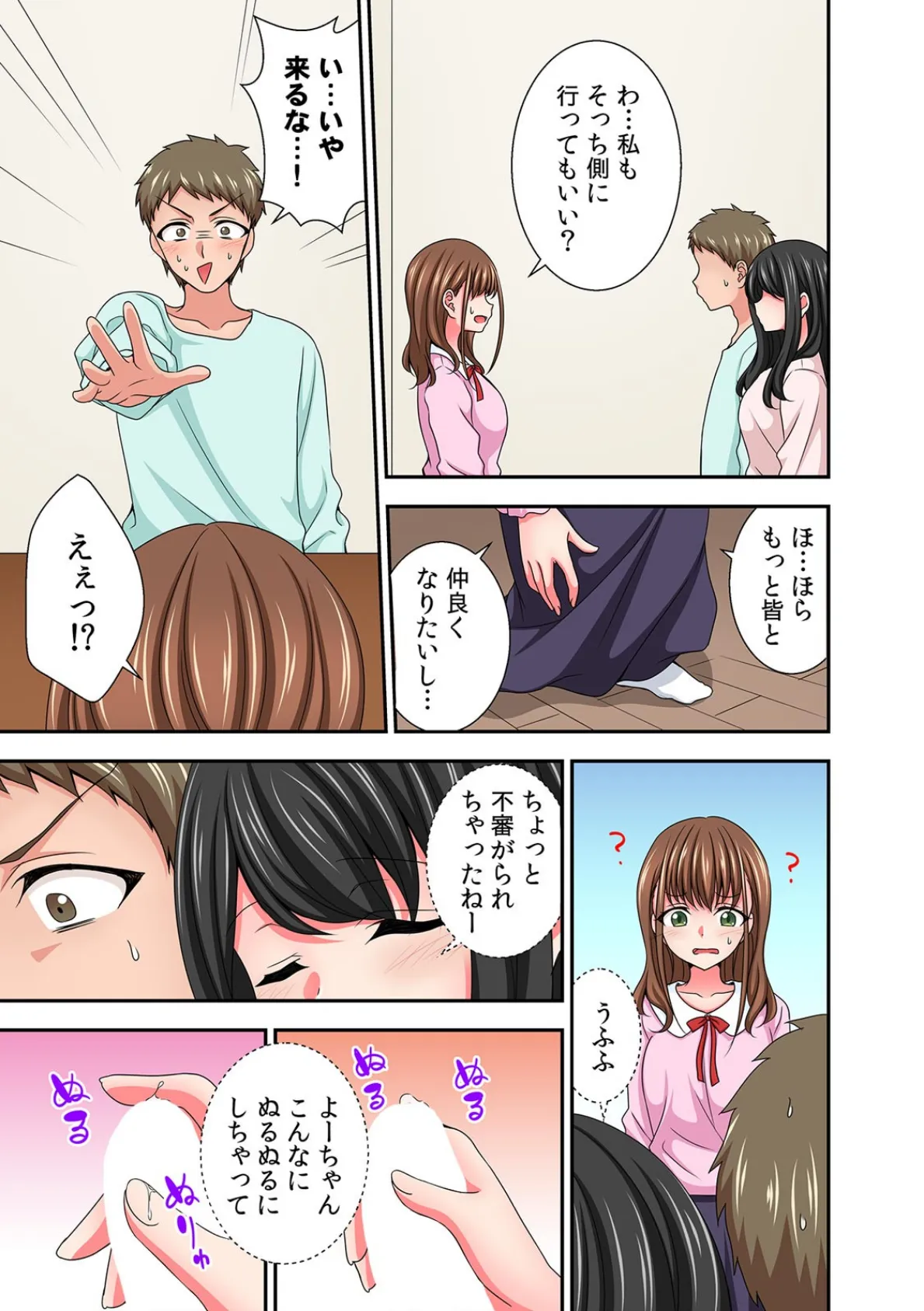 「ラップ越しなら舐めてもいいよね?」初対面なのにカップル撮影企画で強●疑似セックス!?【フルカラー】 (6) 5ページ