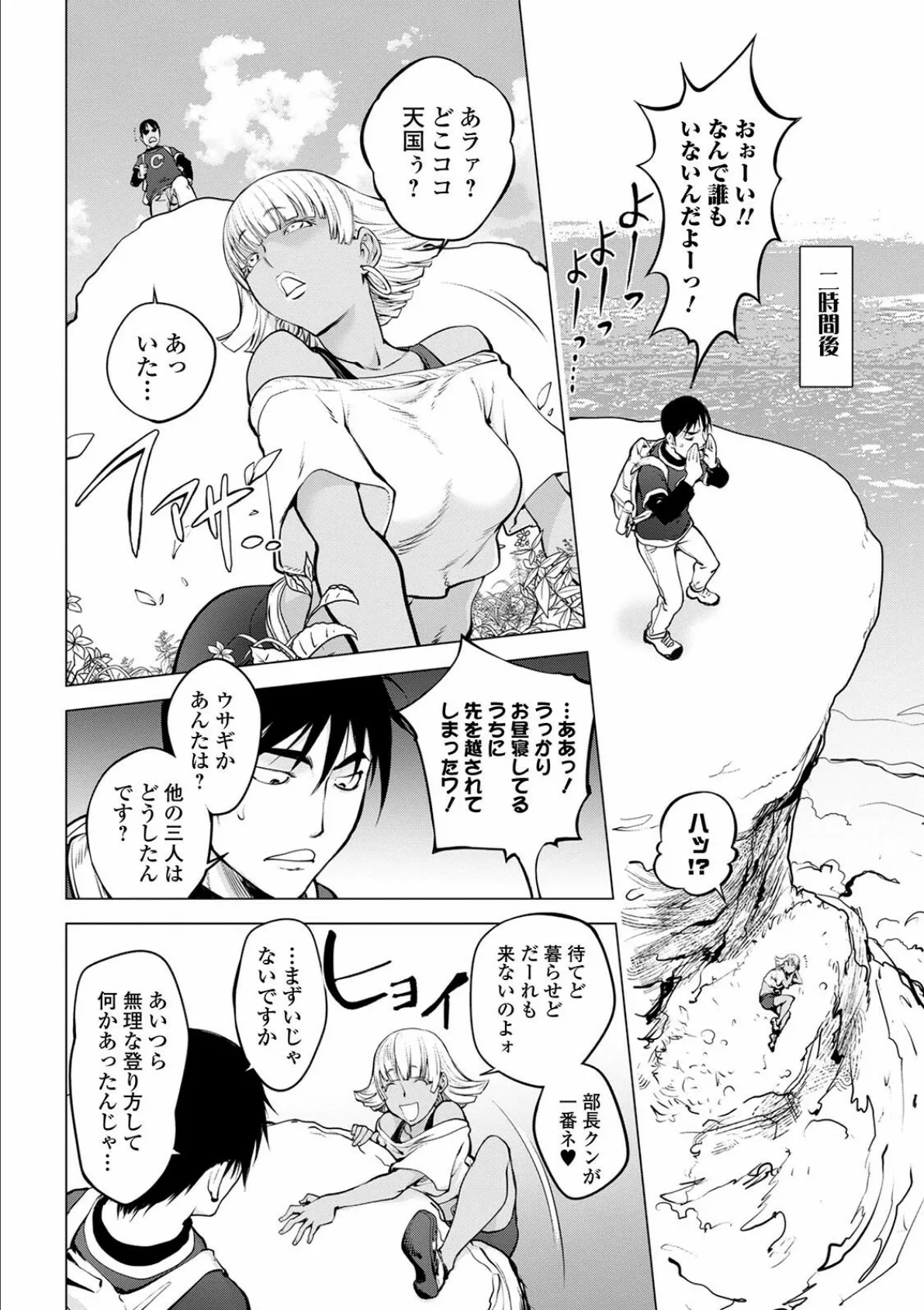 コミック刺激的SQUIRT!! Vol.23 22ページ