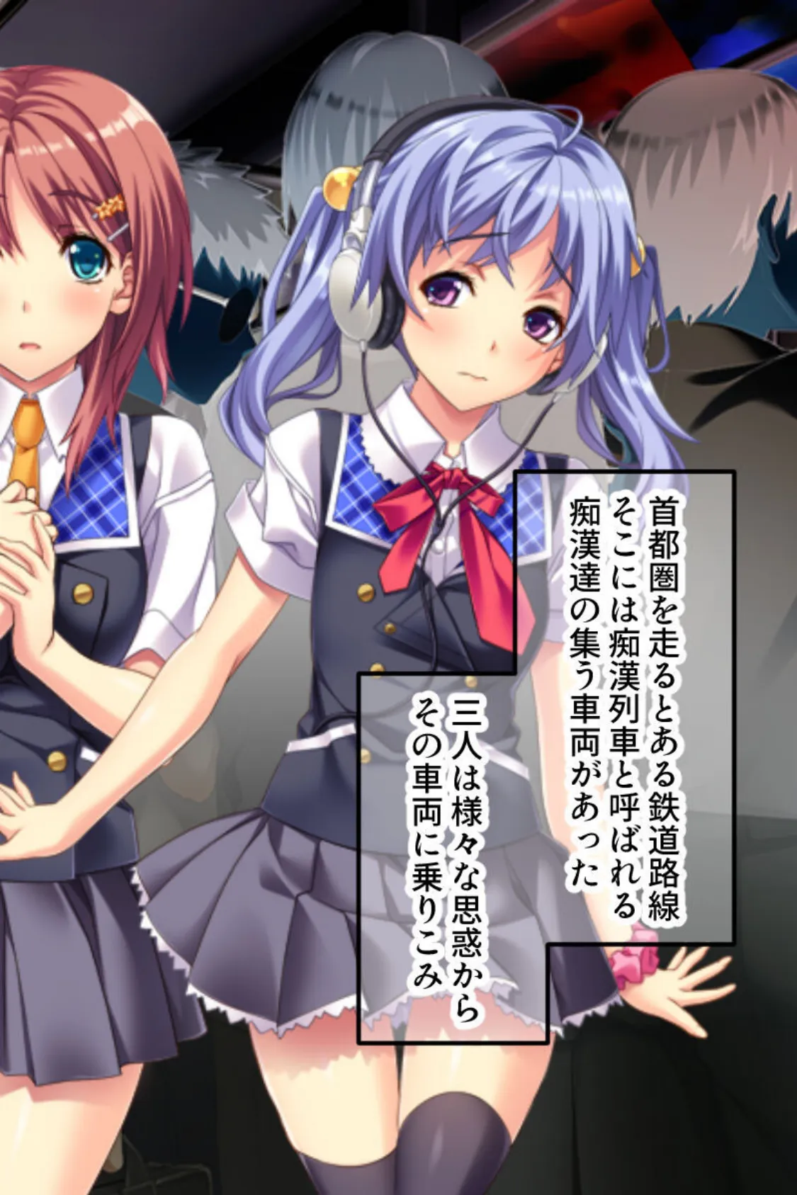 通勤●●電車でイってきます 〜疼くカラダを終点までハメまくり〜 2ページ