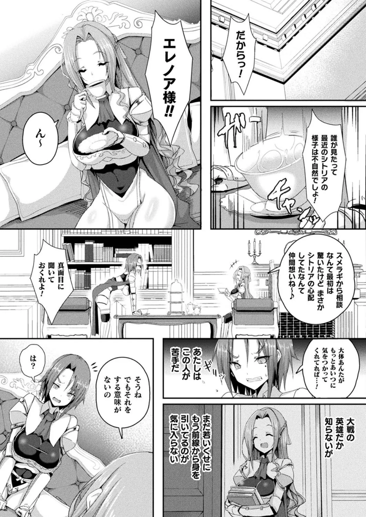 コミックアンリアル Vol.90 77ページ