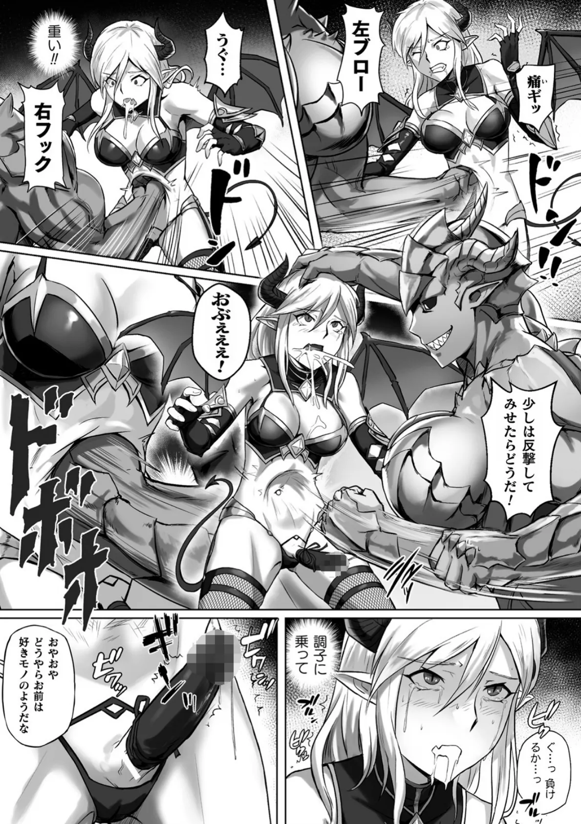 強気なサキュバス女戦士に腹パン!!【単話】 5ページ