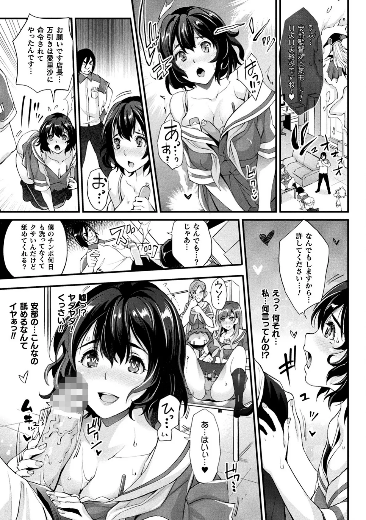 Abandon─100ヌキしないと出られない不思議な教室─キャラデザ&秘蔵カラーイラスト集付き電子書籍限定版 11ページ