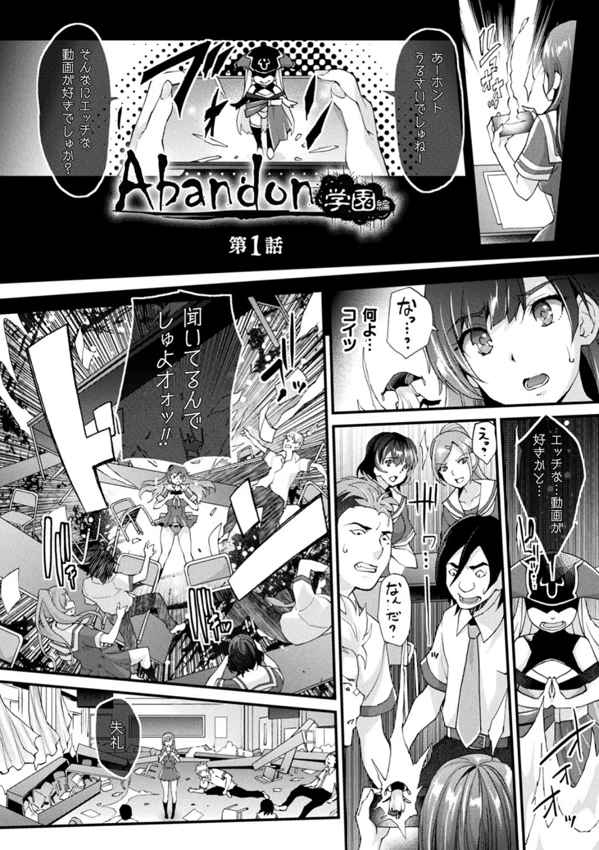 Abandon─100ヌキしないと出られない不思議な教室─キャラデザ&秘蔵カラーイラスト集付き電子書籍限定版 4ページ