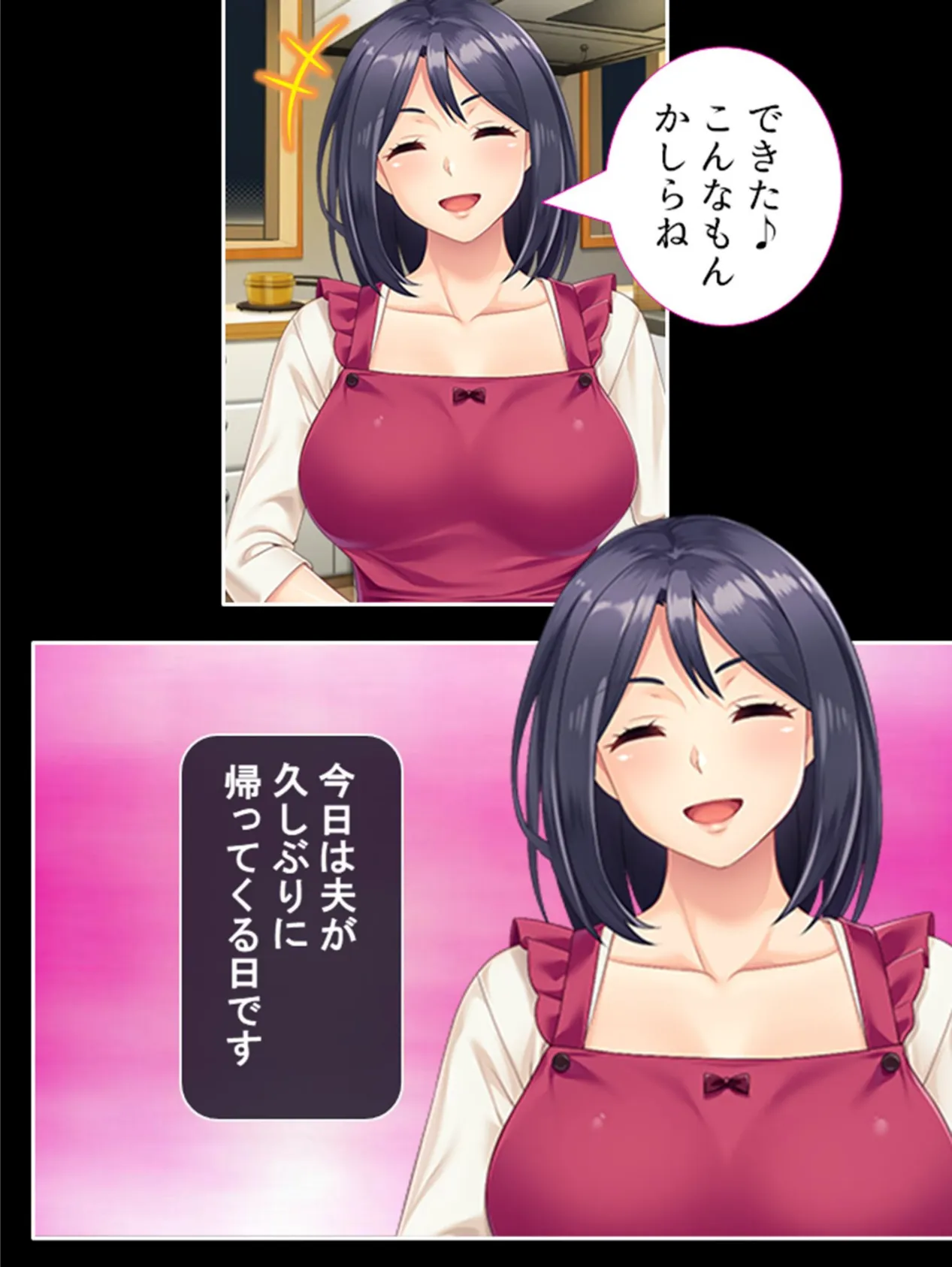 専業主婦みゆきの近親相姦日記 〜息子の大きな肉棒が私を狂わせました〜 (単話) 最終話 5ページ