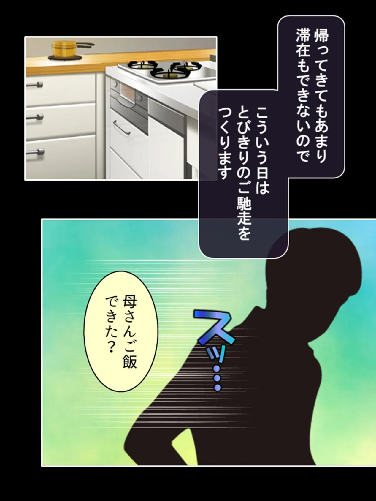専業主婦みゆきの近親相姦日記 〜息子の大きな肉棒が私を狂わせました〜 (単話) 最終話 6ページ