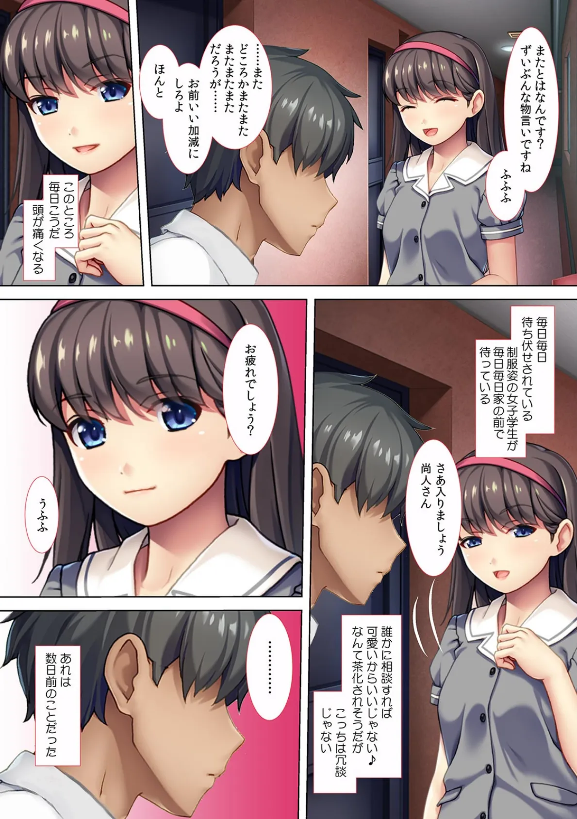 「お礼は私のカラダで良いですか?」アラサーの俺が街でJKを助けたら恩返しセックスできた件【フルカラー】 6ページ