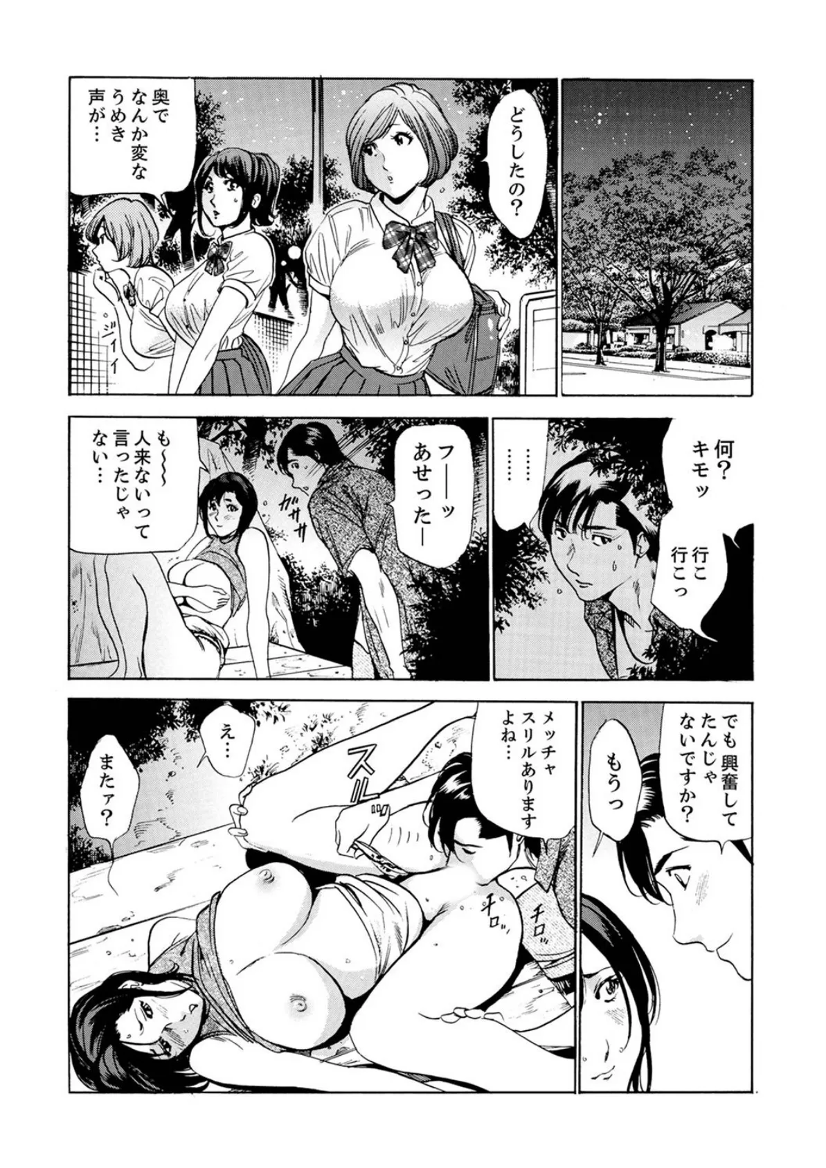 玄関先からはじまる不倫〜配達員のセックスは手加減なし!【完全版】 2 3ページ