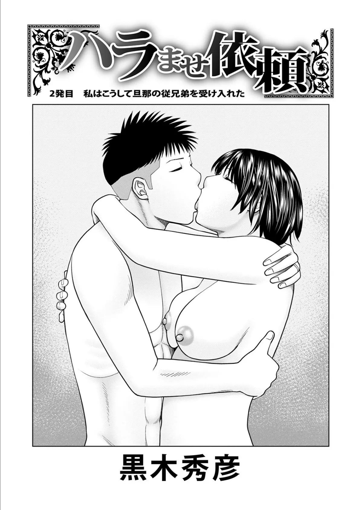 WEB版コミック激ヤバ! vol.142 3ページ