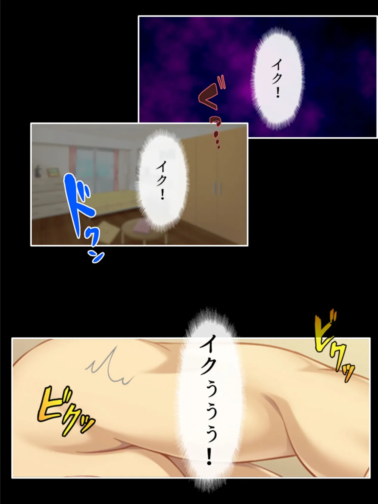 娘の情事を覗き見て、嫉妬を抱いたダメ親父 〜俺の熱棒で改心させてやる!〜 第5巻 4ページ