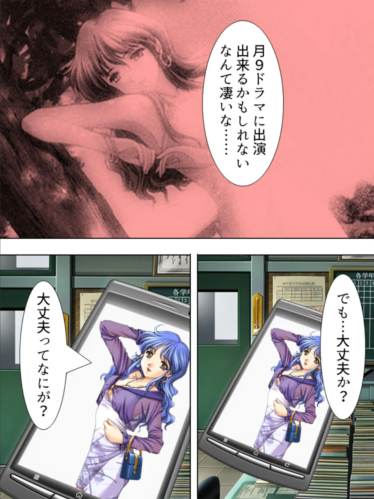 【新装版】妄想恋愛 〜二人の美女に迫られたら〜 (単話) 最終話 4ページ