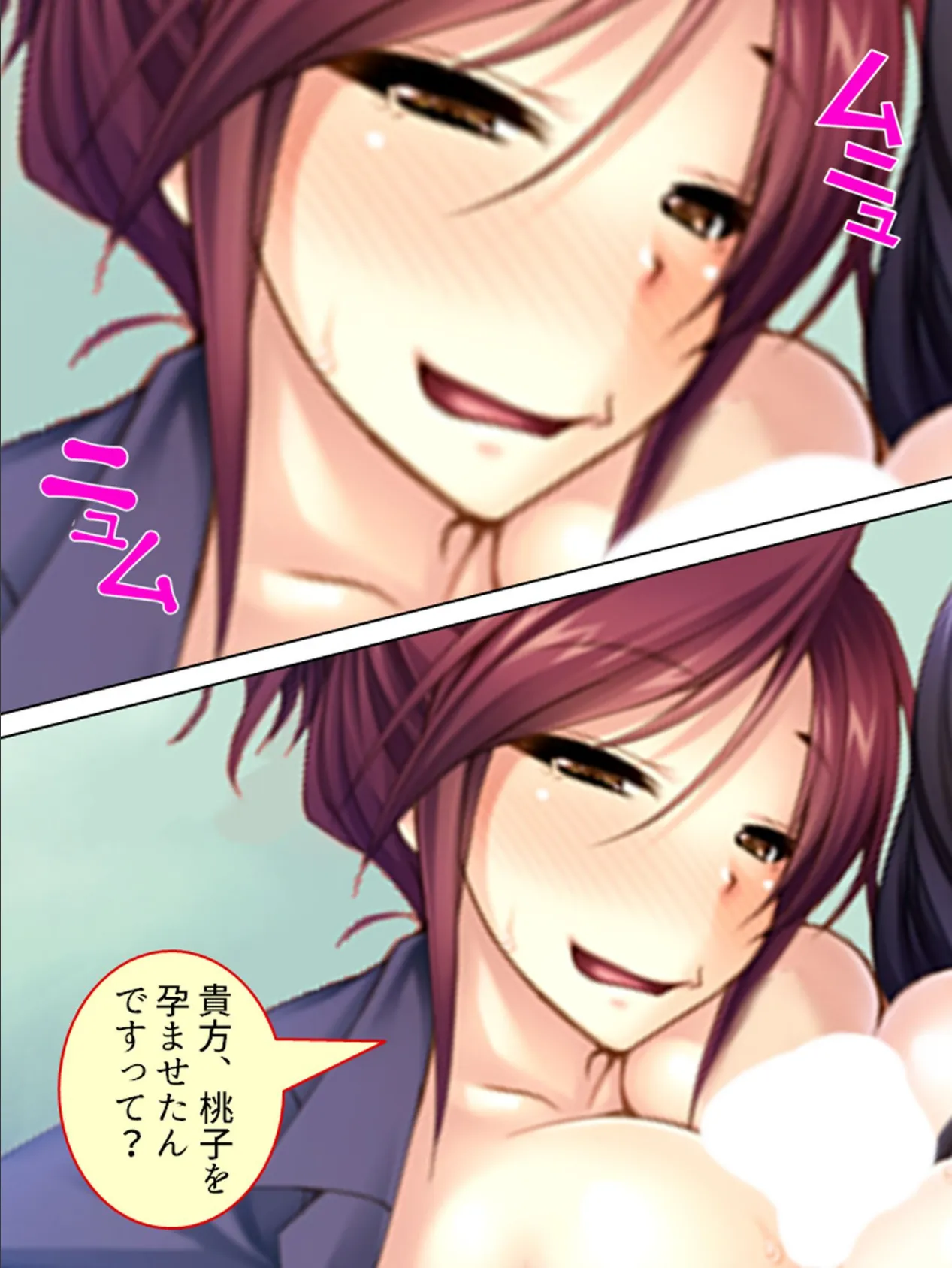 【新装版】学園ぼっキング! 〜穴に挿れなきゃ治まらないっ!?〜 第10巻 5ページ