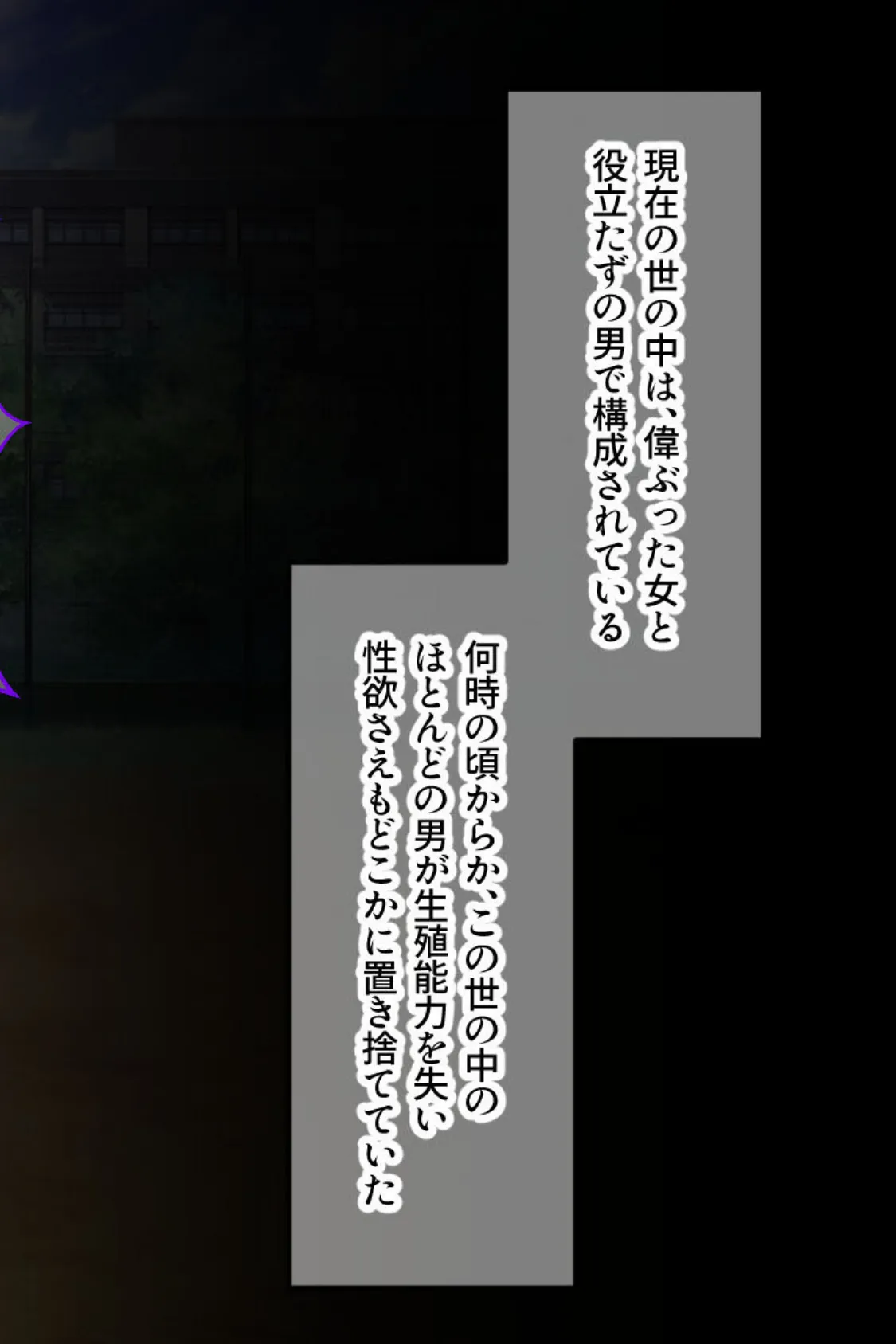 俺だけが勃●できる世界でパワハラボディの鬼女教師を公開孕ませ! 2ページ