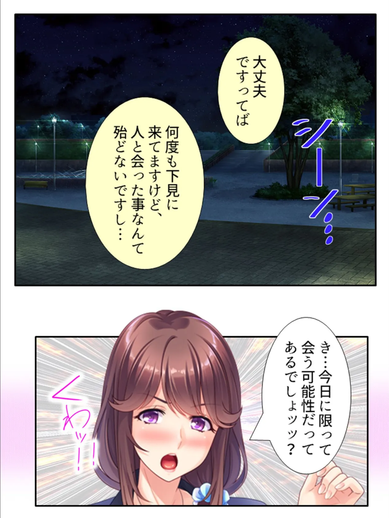 ドM上司の躾け方 〜巨乳人妻に迫ったらあっさりデキちゃいました!〜 第4巻 5ページ