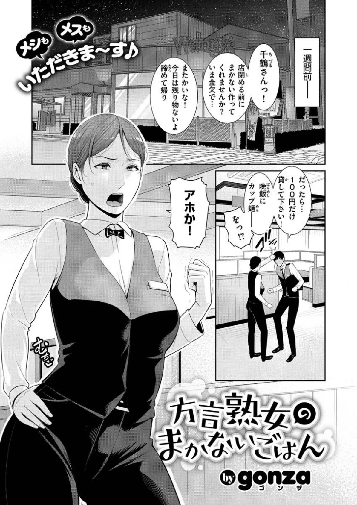 COMIC X-EROS #87 31ページ