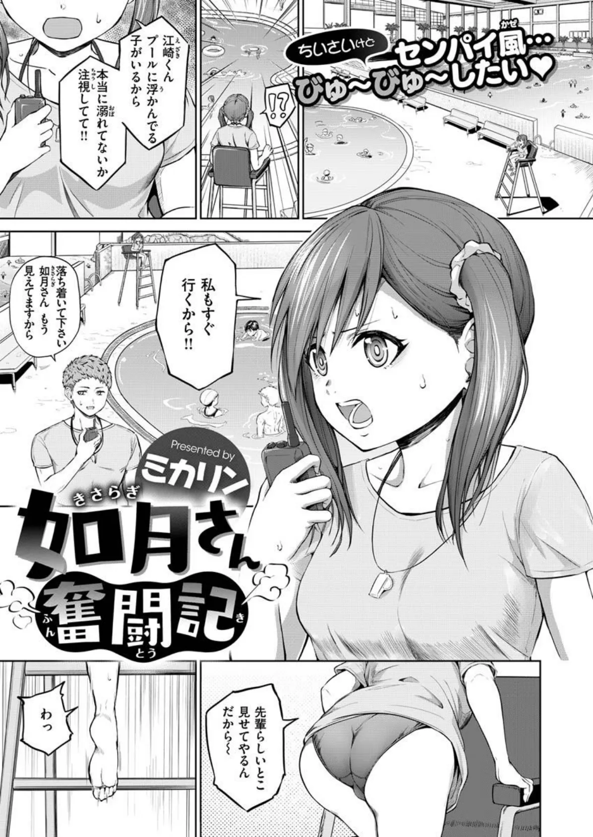 COMIC X-EROS #87 37ページ