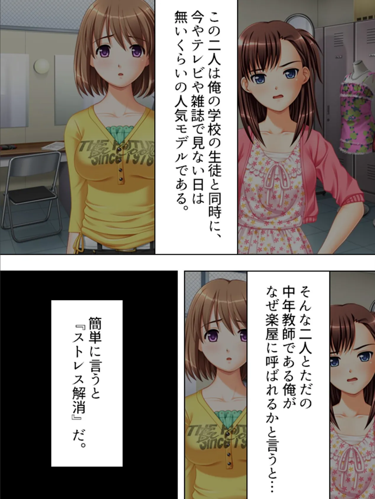 【新装版】鬼畜教師 中禅寺晃 中禅寺と娘達の、その後の生活 (単話) 最終話 7ページ