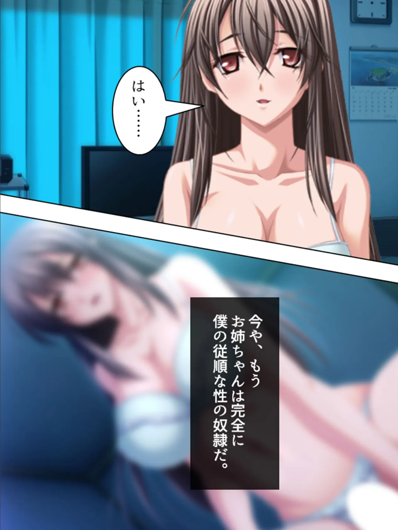 【新装版】姉弟相姦投稿日記 (単話) 最終話 7ページ