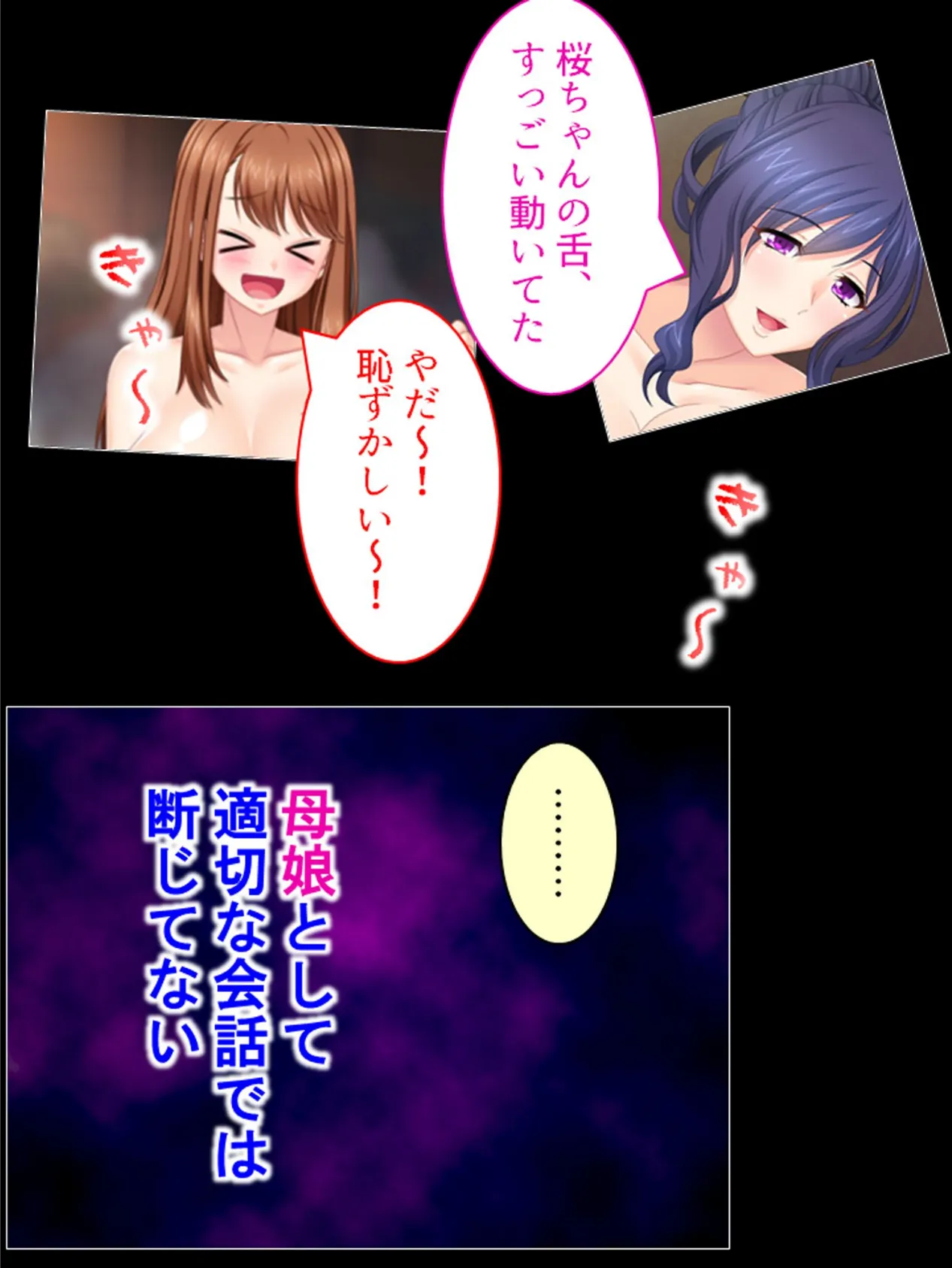 激動人生 〜逃走先の少子化村で美人母娘と種付けライフ!〜 (単話) 最終話 5ページ