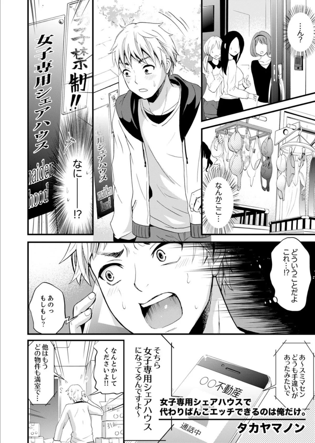 女子校生と朝から晩まで濃密セックス〜エロマンガ島BEST! 22ページ